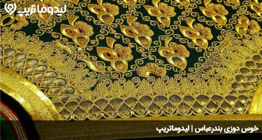 خوس دوزی