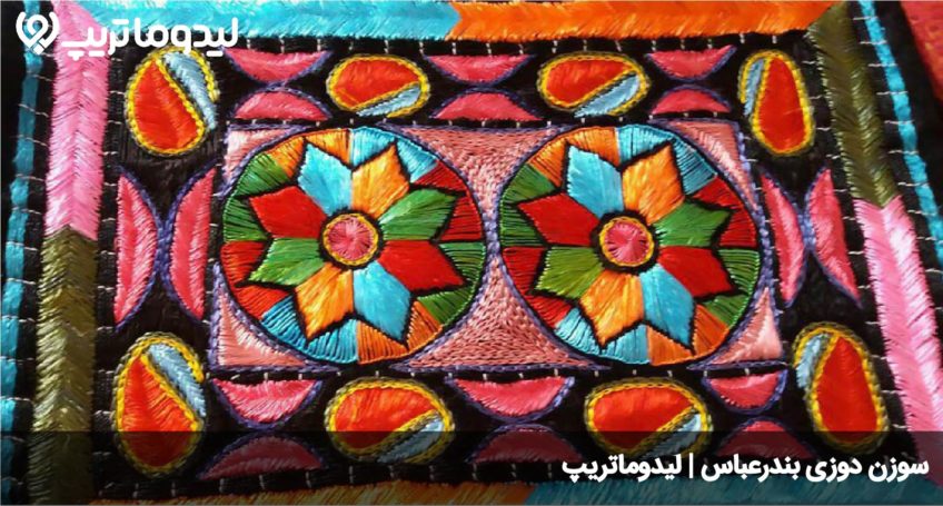 سوزن دوزی