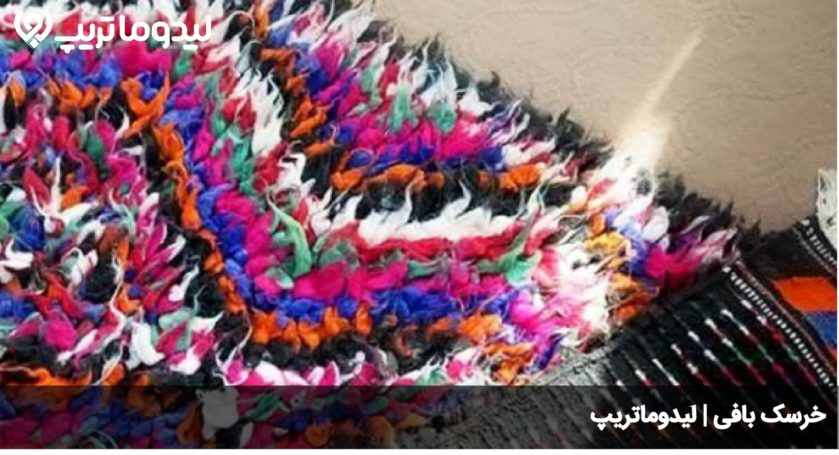 خرسک بافی
