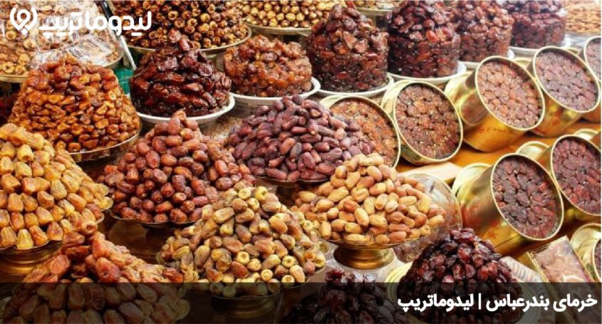 خرما بندرعباس