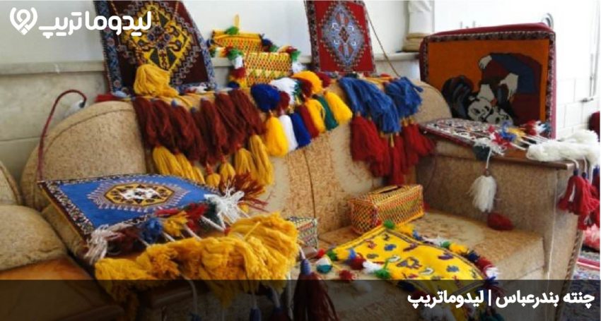 چنته