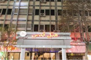 هتل های بندرعباس