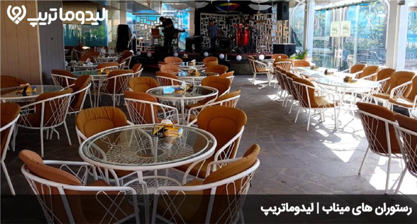 رستوران های میناب