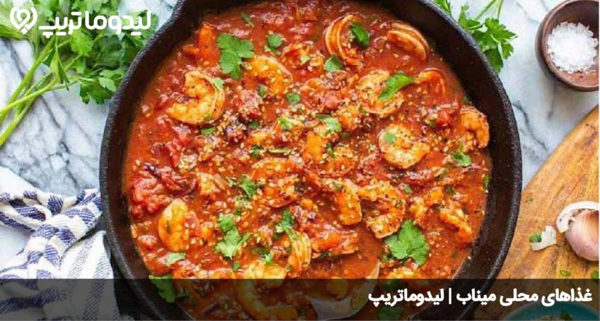 غذاهای محلی میناب
