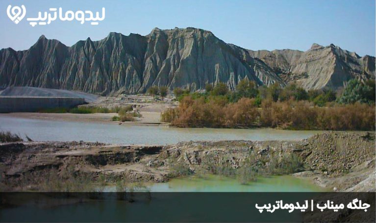 میناب