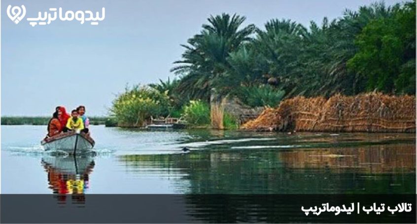 تالاب تیاب