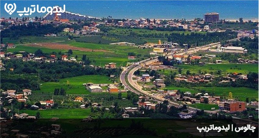 راهنمای سفر به چالوس