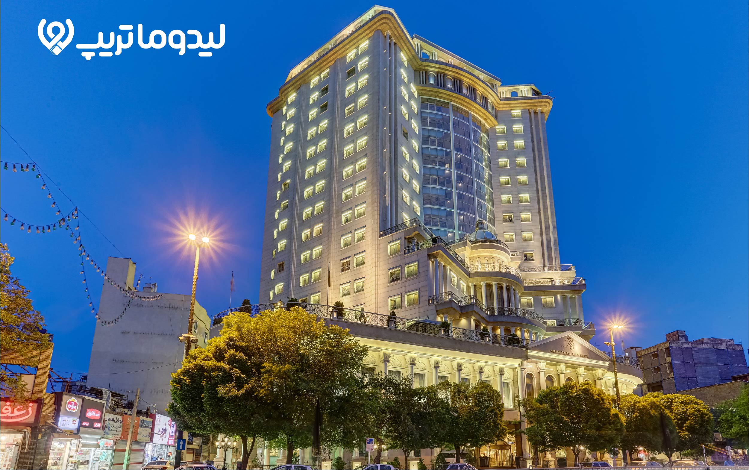 بهترین هتل های مشهد