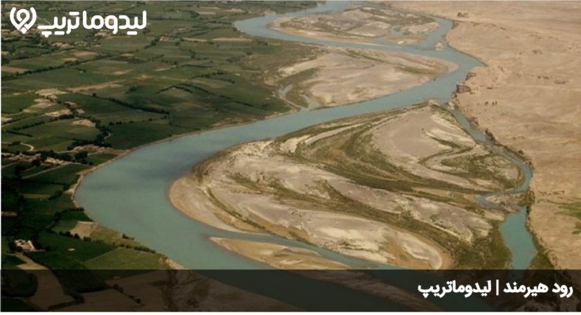 هیرمند