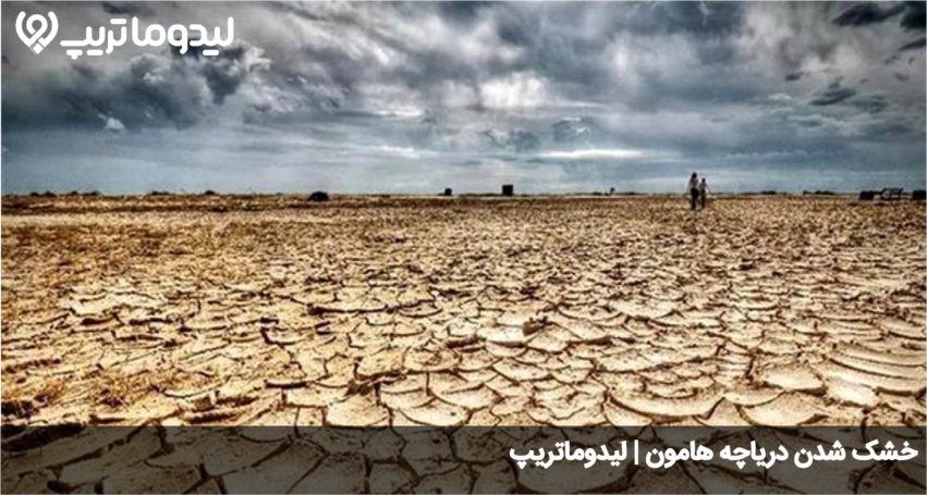 تالاب هامون
