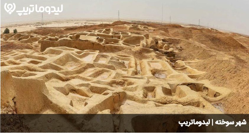 شهر سوخته