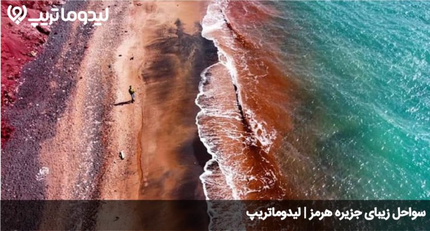 سواحل جزیره هرمز