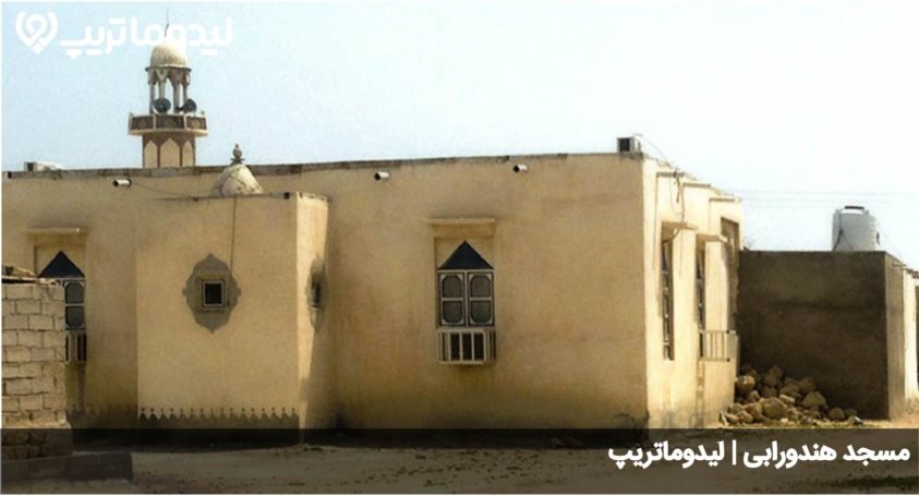 مسجد هندورابی