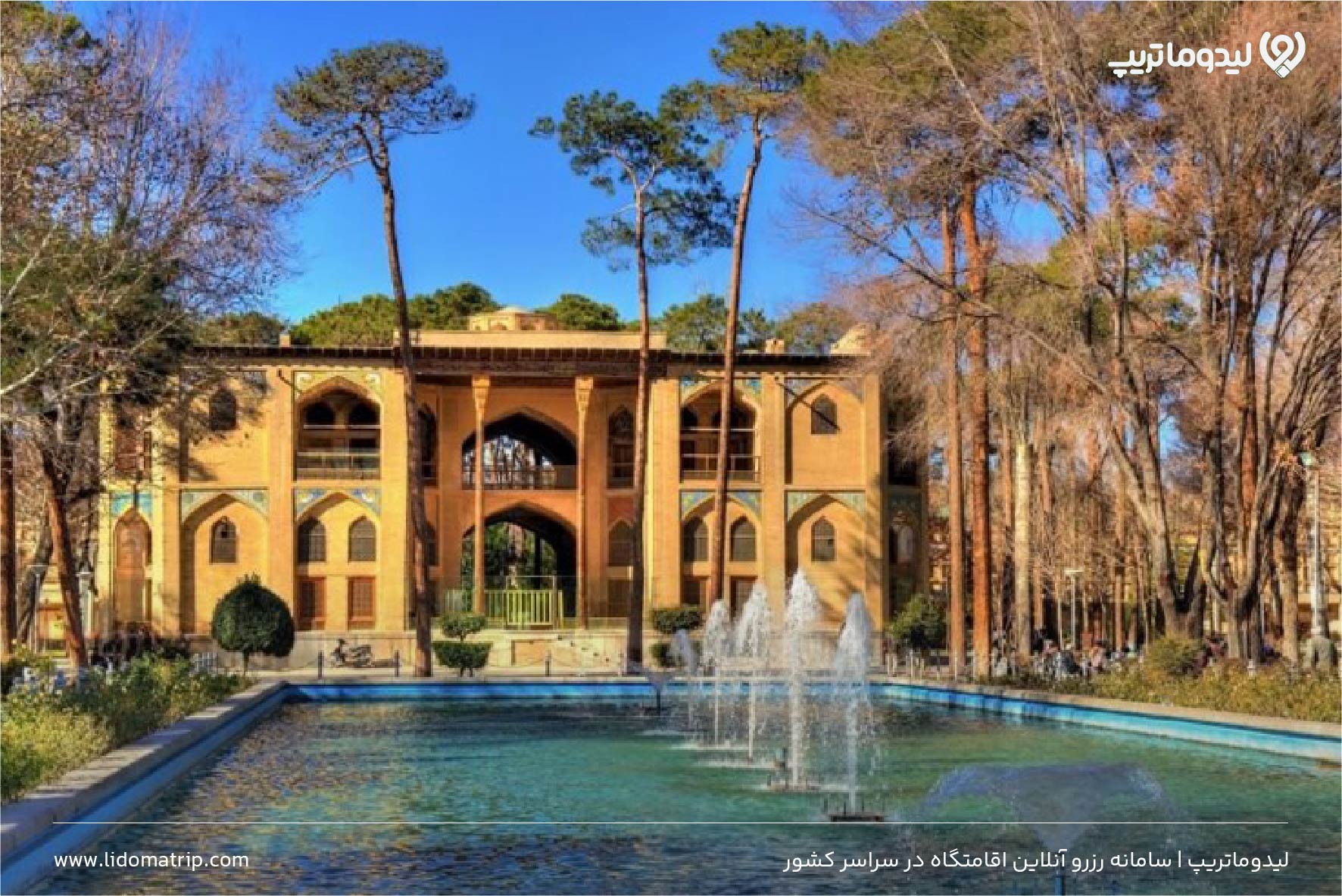 راهنمای سفر به اصفهان