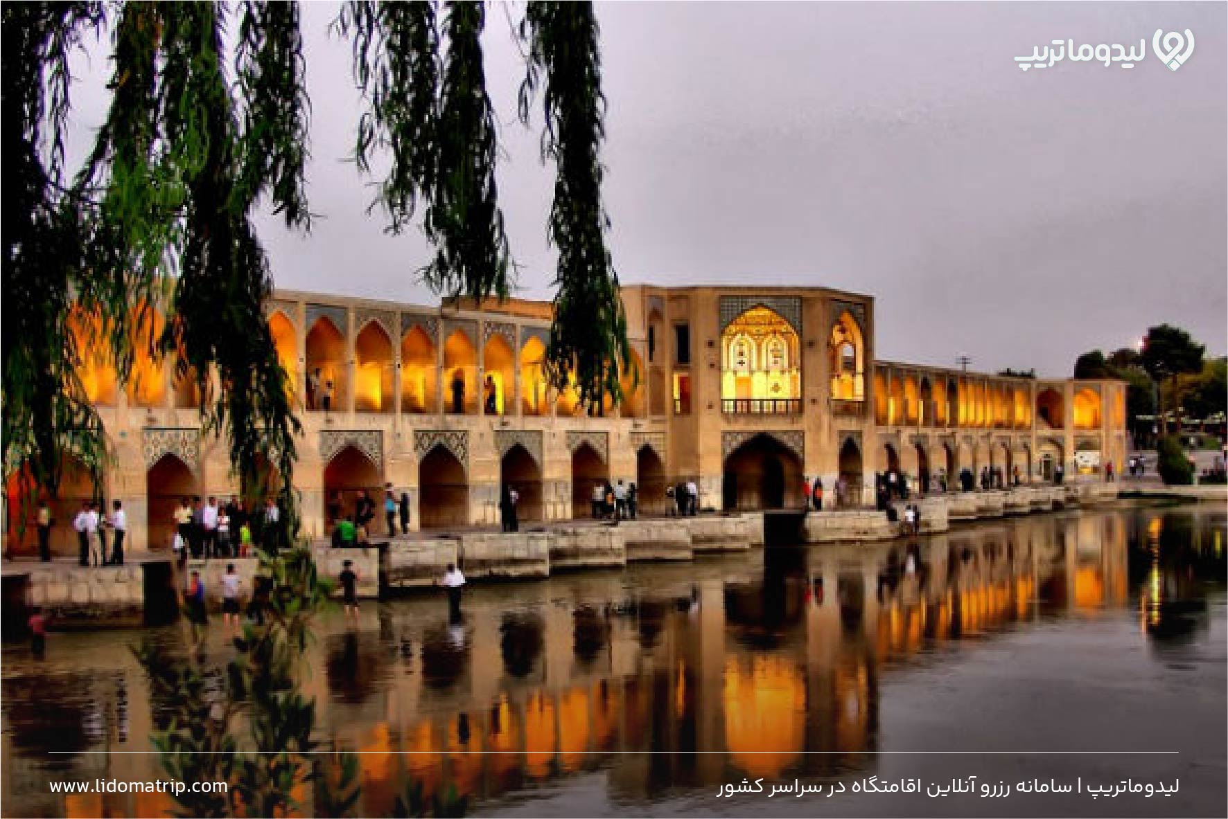 پل خواجو اصفهان 
