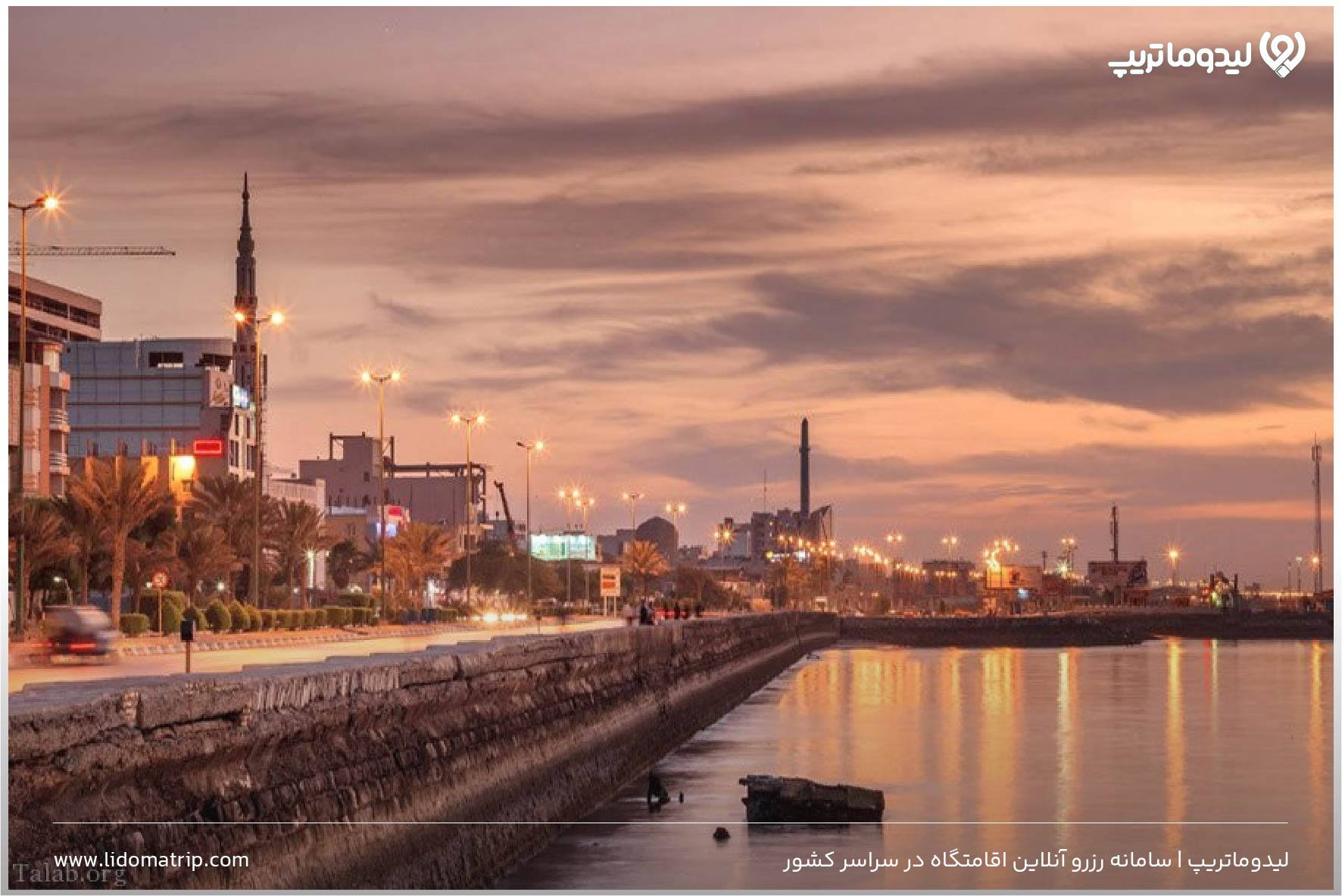 بهترین زمان سفر به بندرعباس