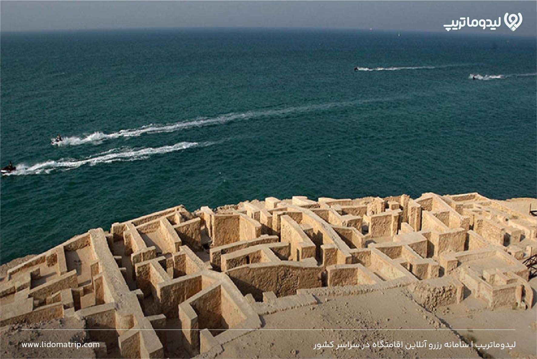 اسکله حریره