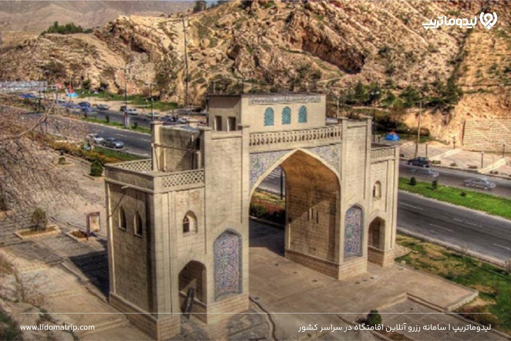جاهای دیدنی شیراز