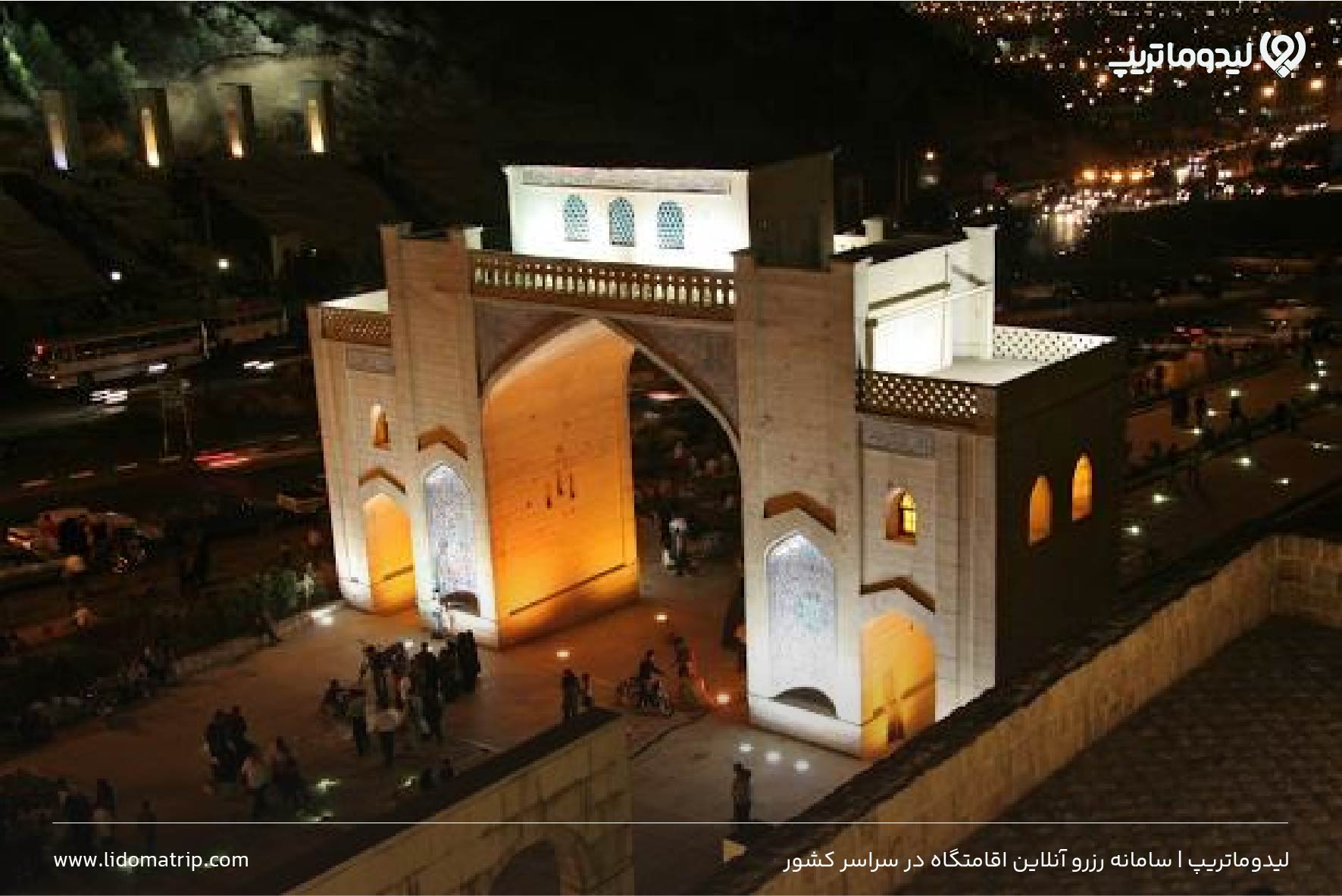 دروازه قرآن