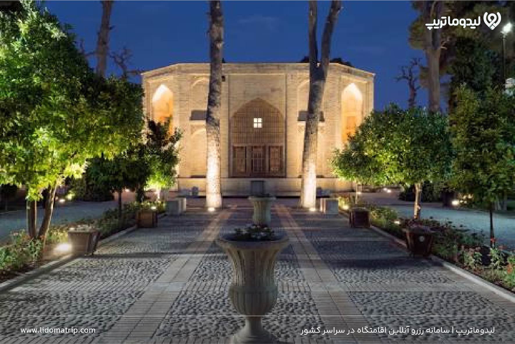 باغ جهان نما شیراز