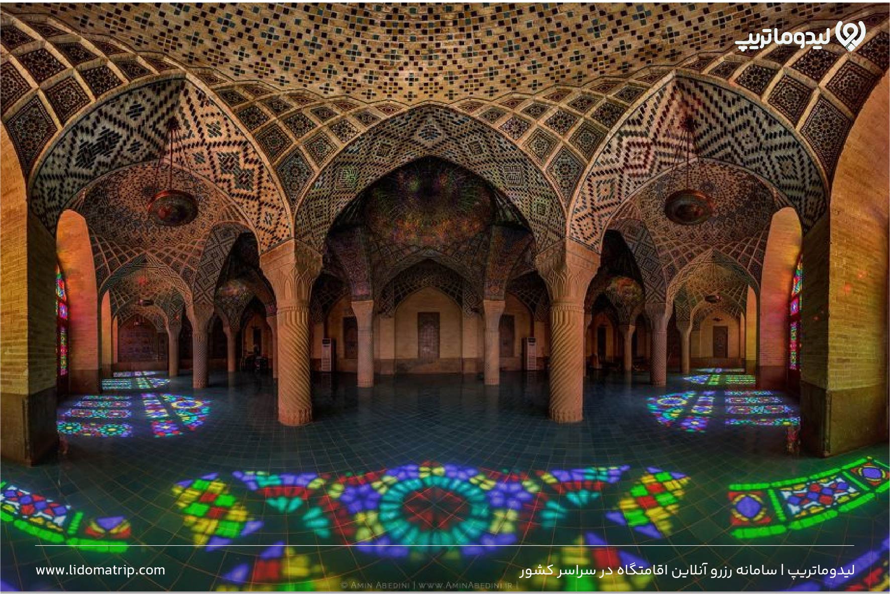 مسجد نصیر شیراز 