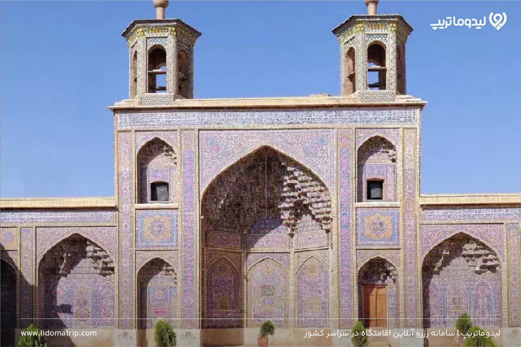 مسجد صورتی شیراز