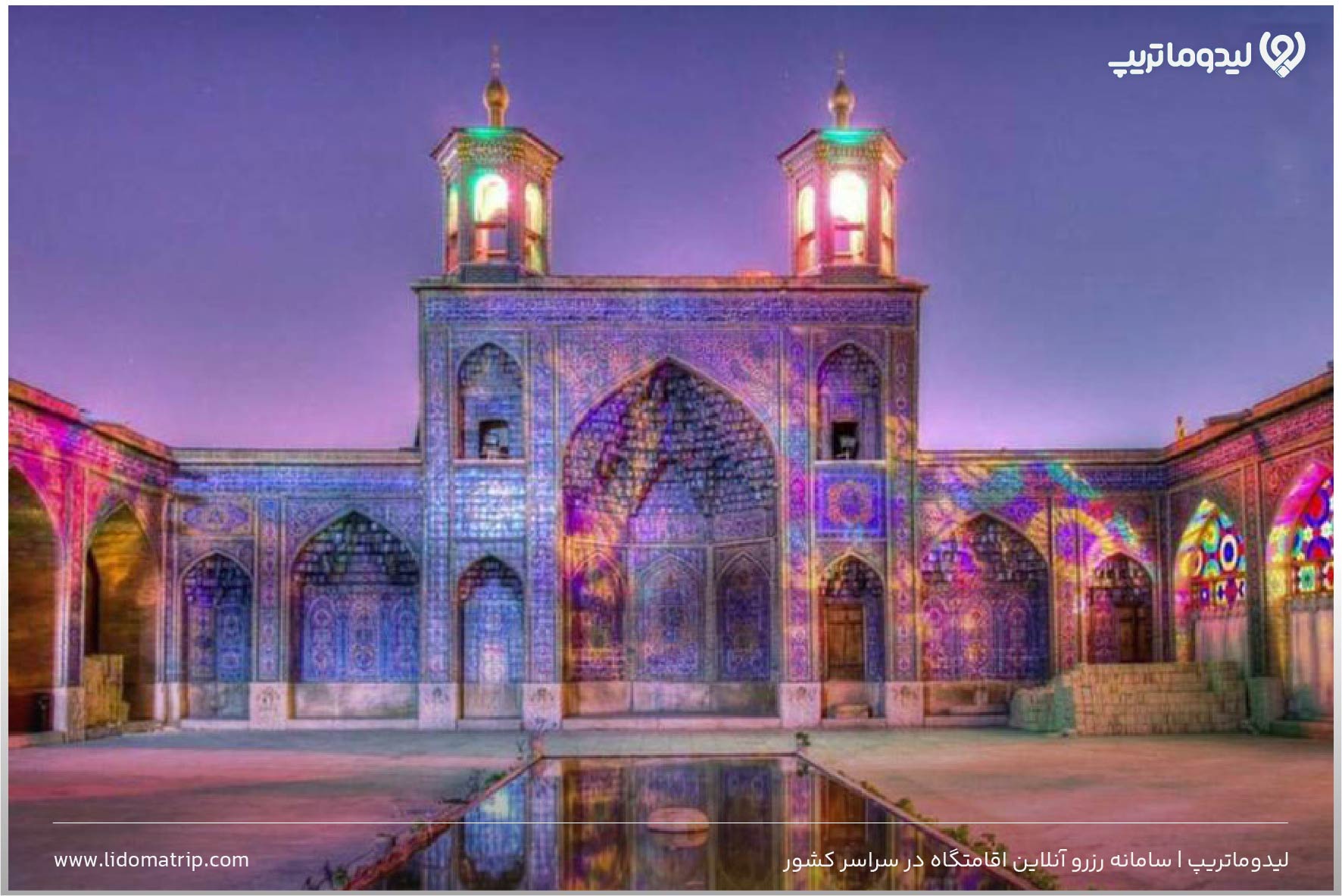 مسجد نصیر شیراز