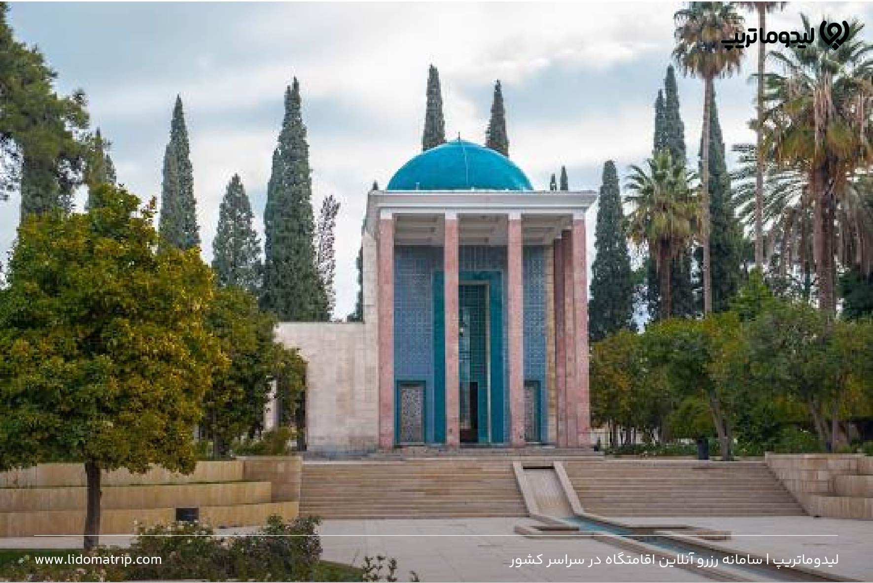 آرامگاه سعدی