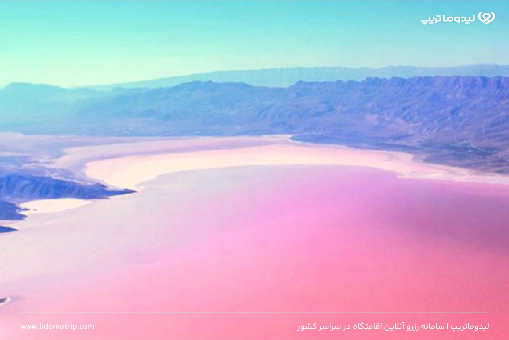 تالاب لیپار