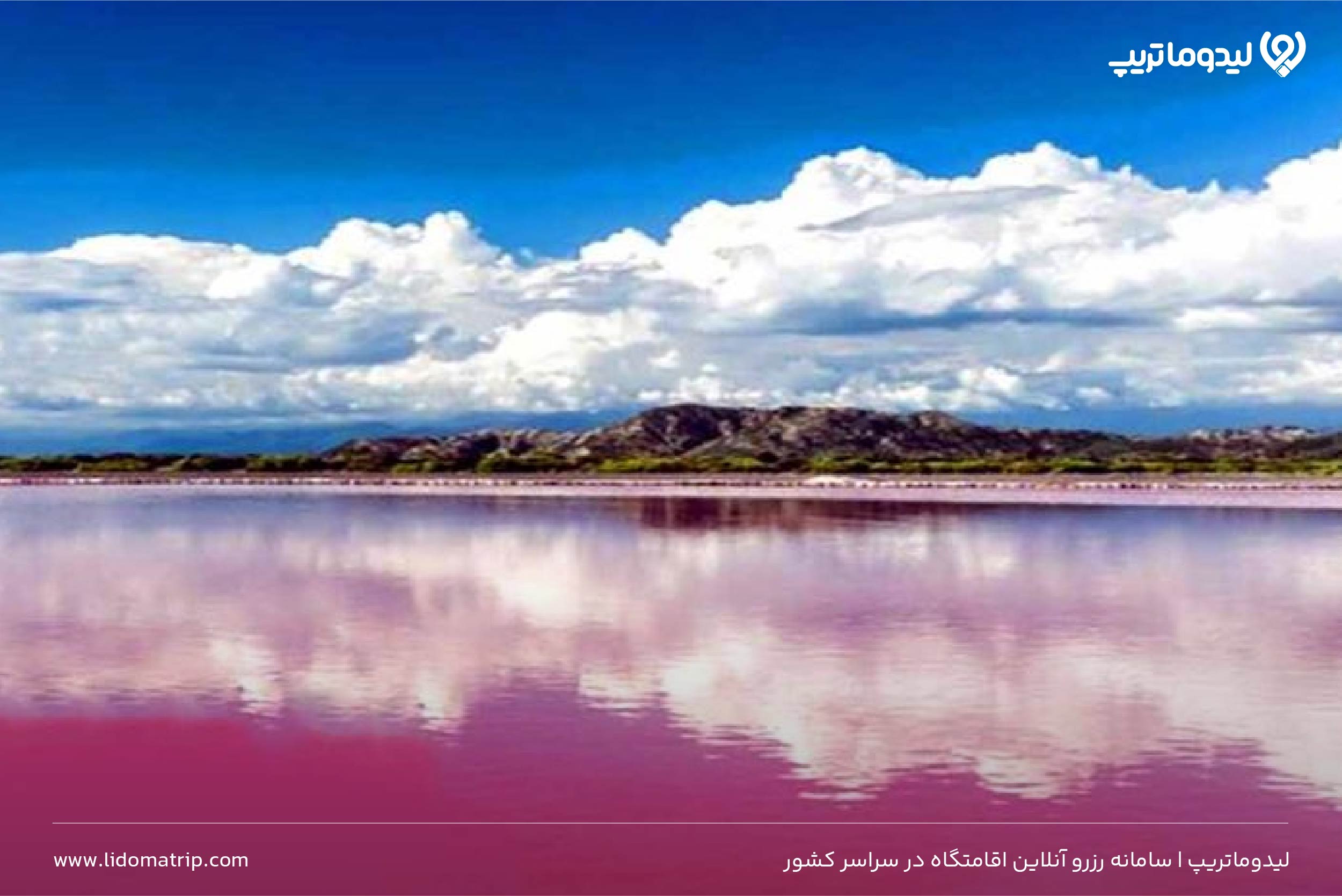 تالاب لیپار کجاست؟