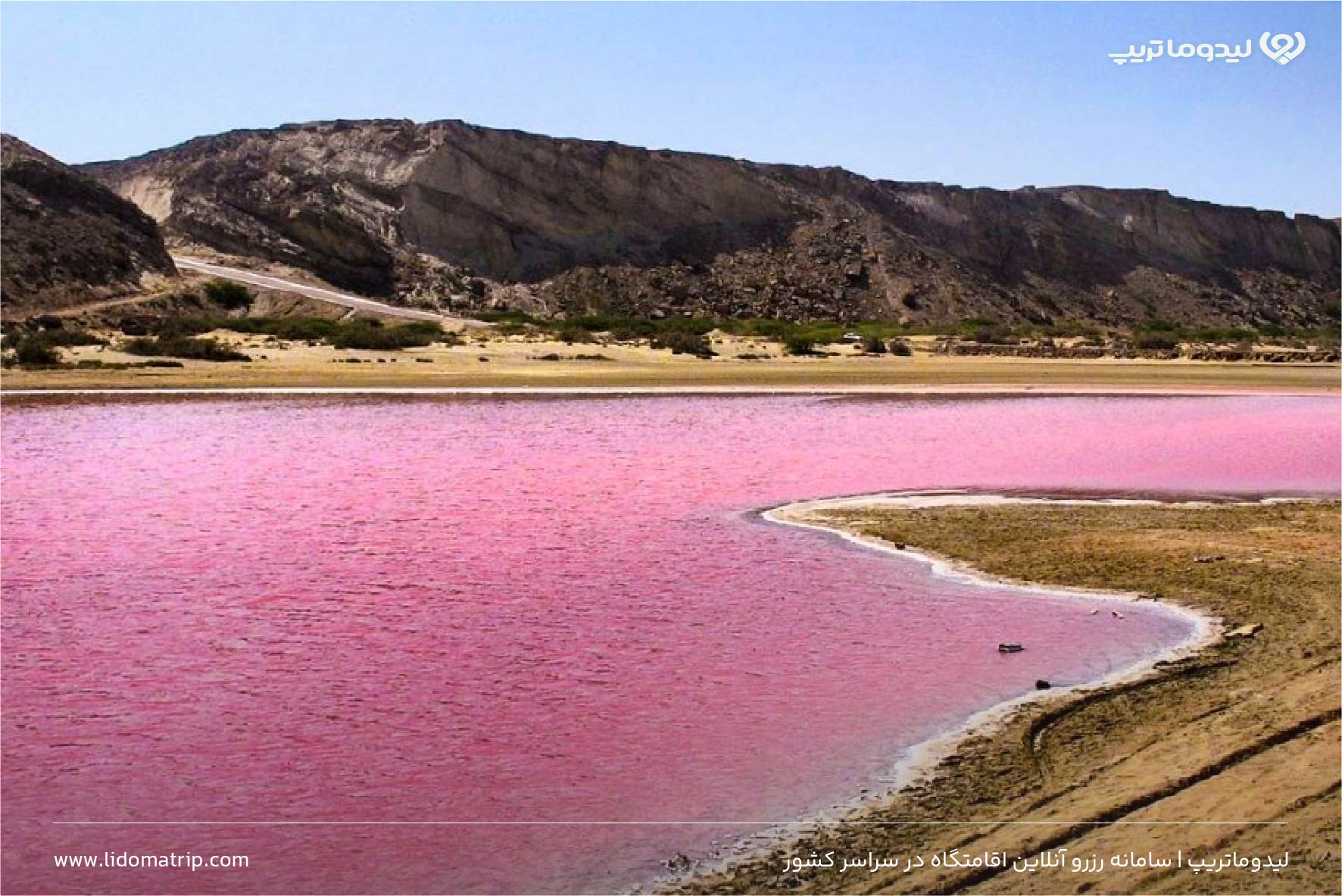 تالاب لیپار