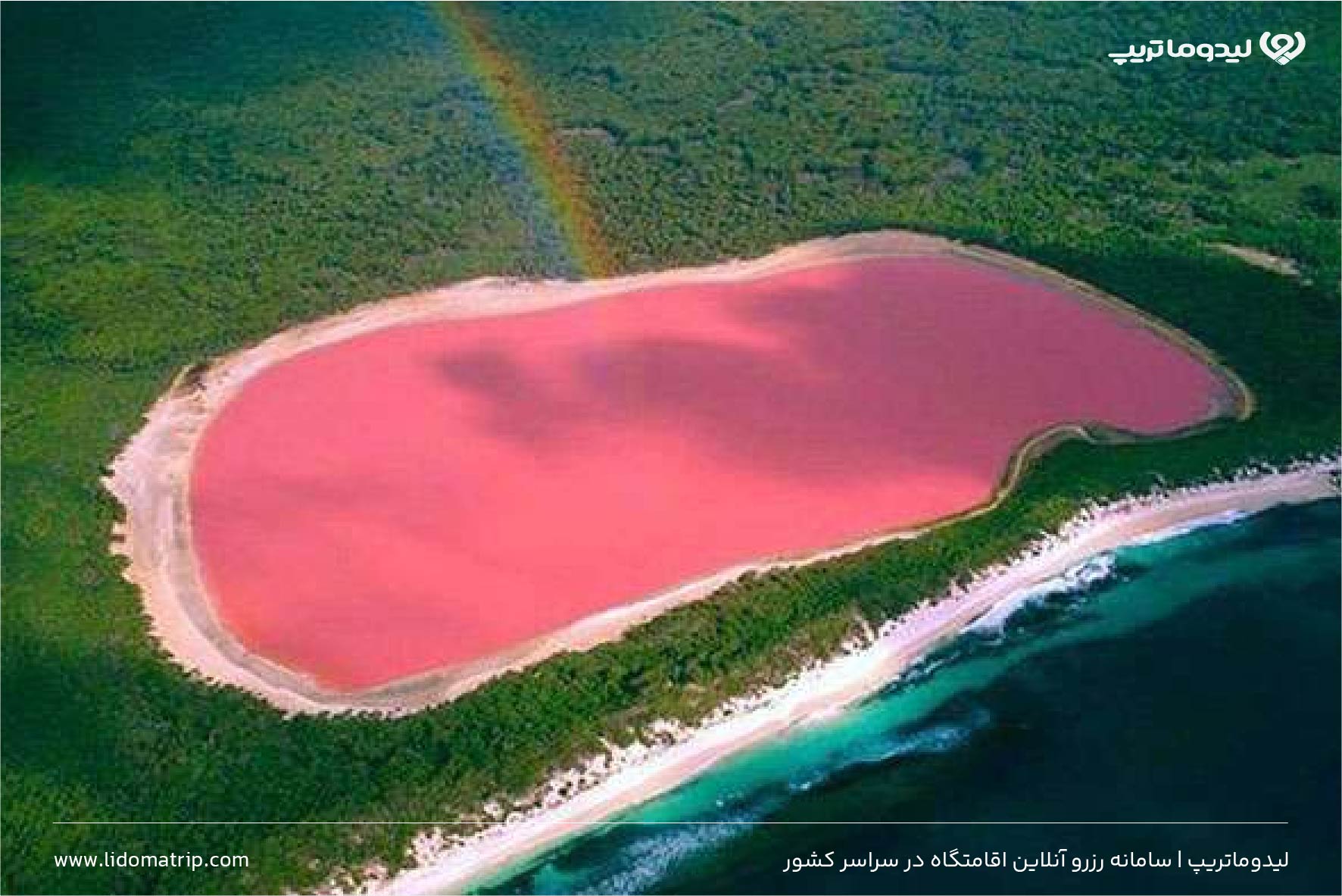 تالاب لیپار