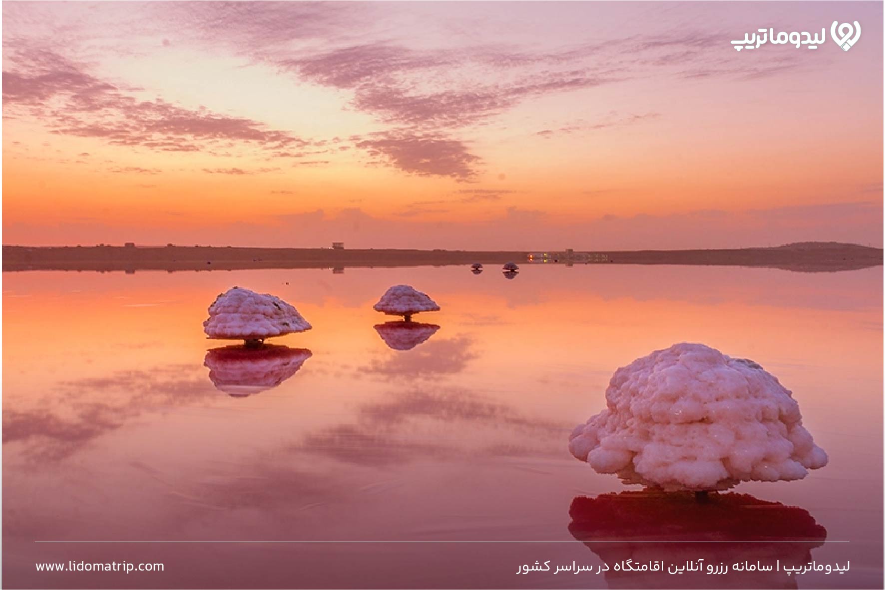 تالاب لیپار
