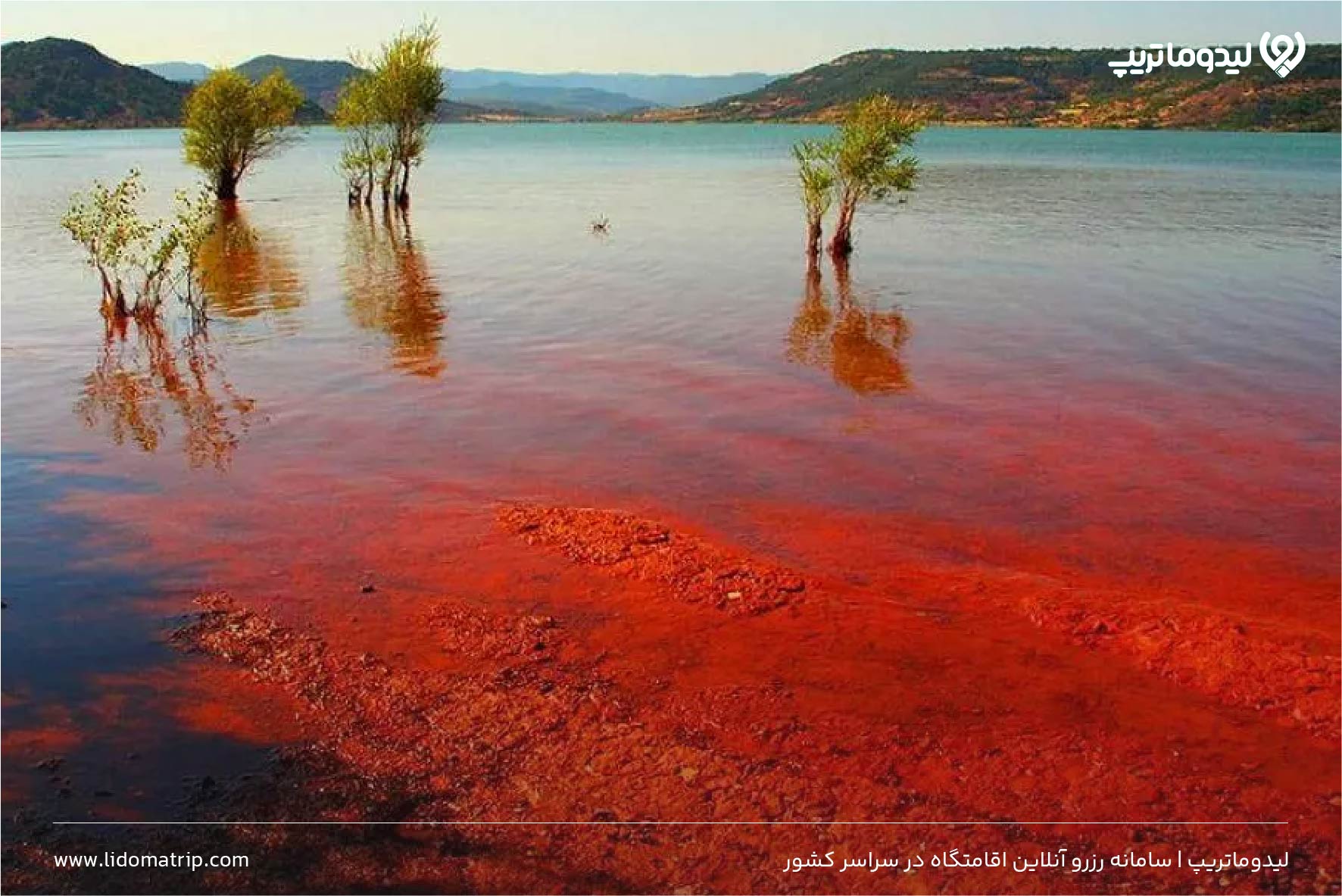 تالاب لیپار