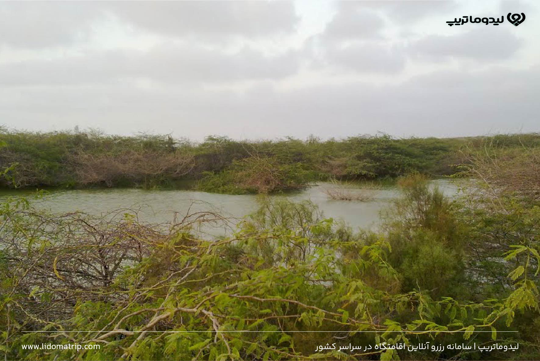 تالاب دشتار