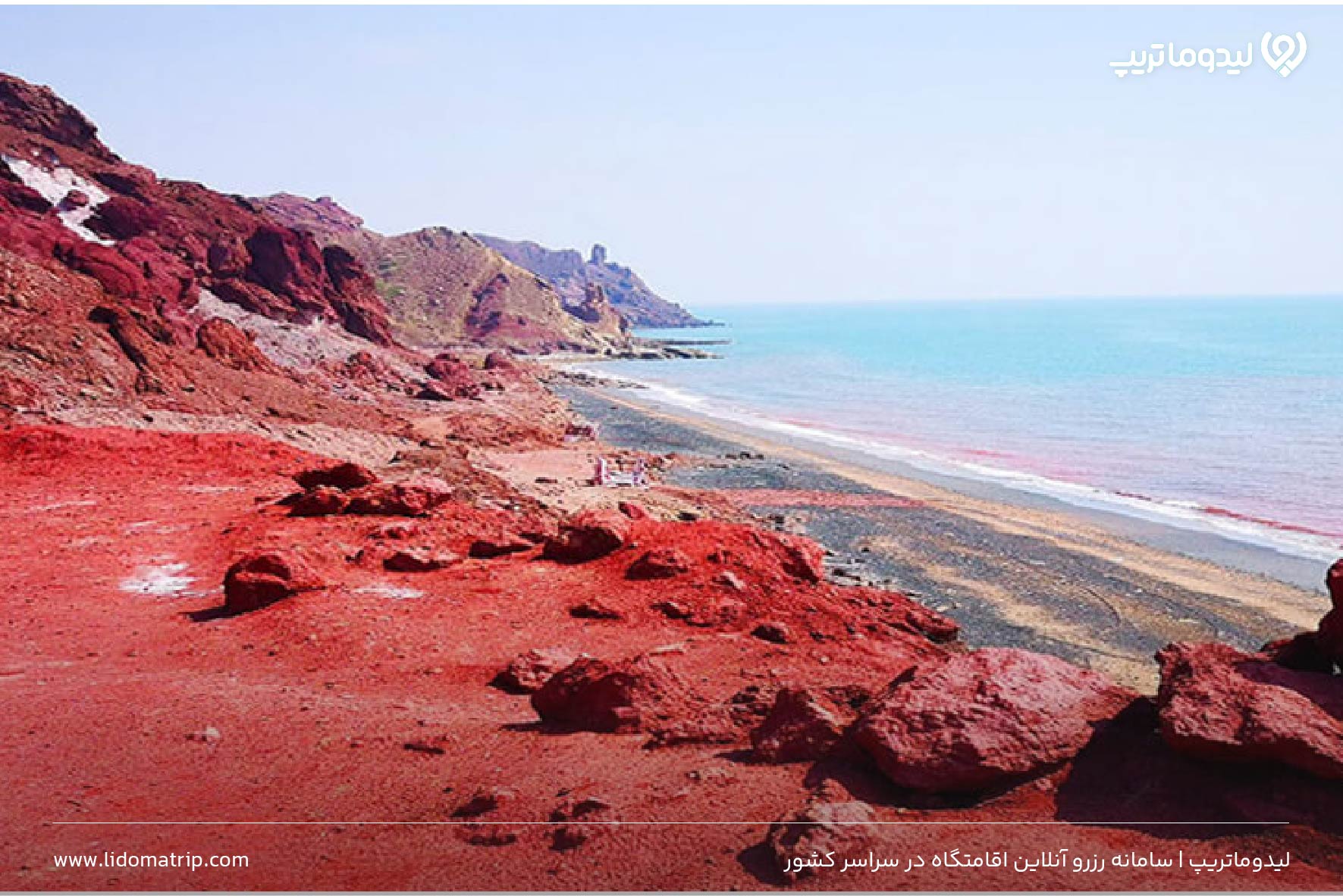 ساحل سرخ هرمز