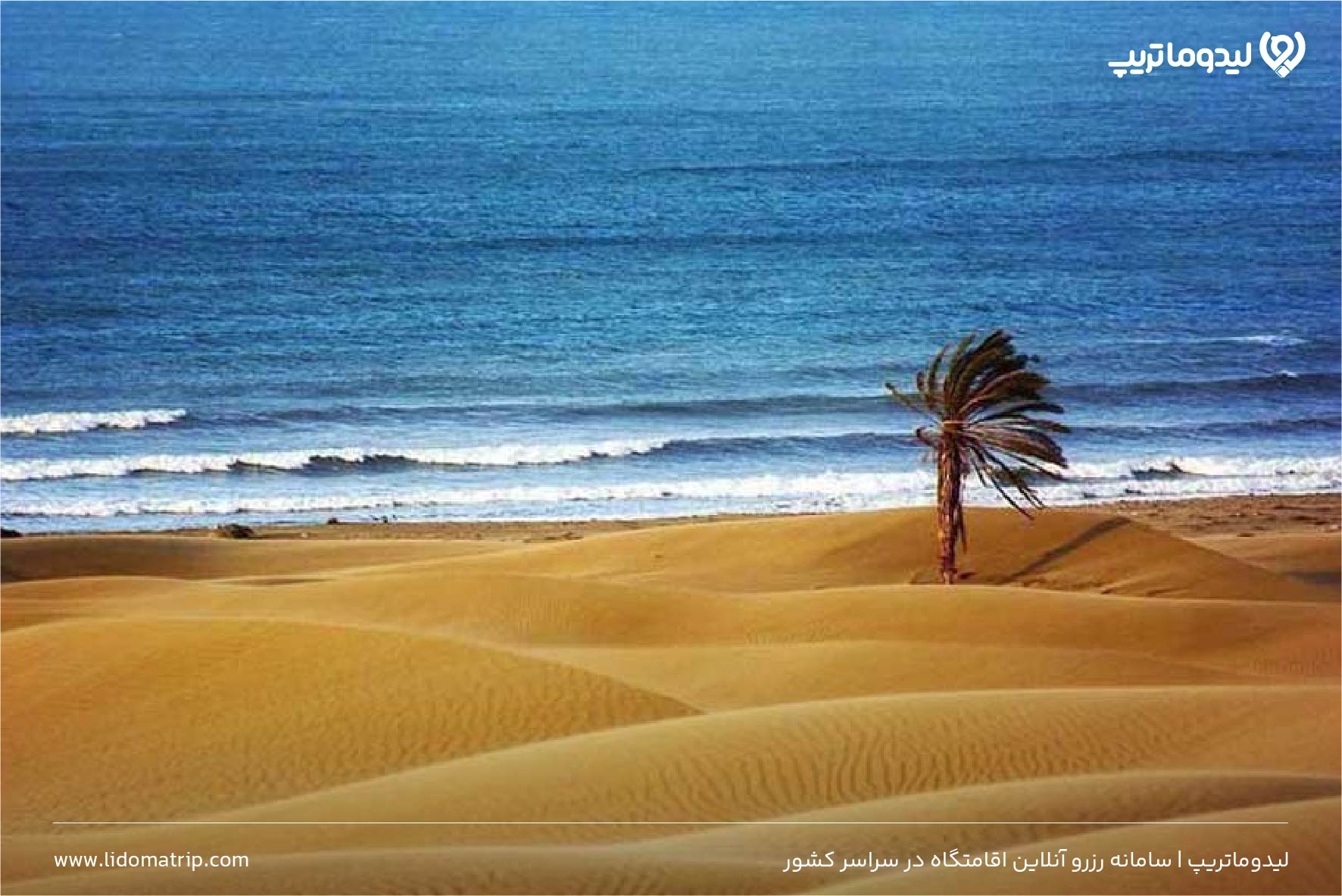 ساحل درک چابهار