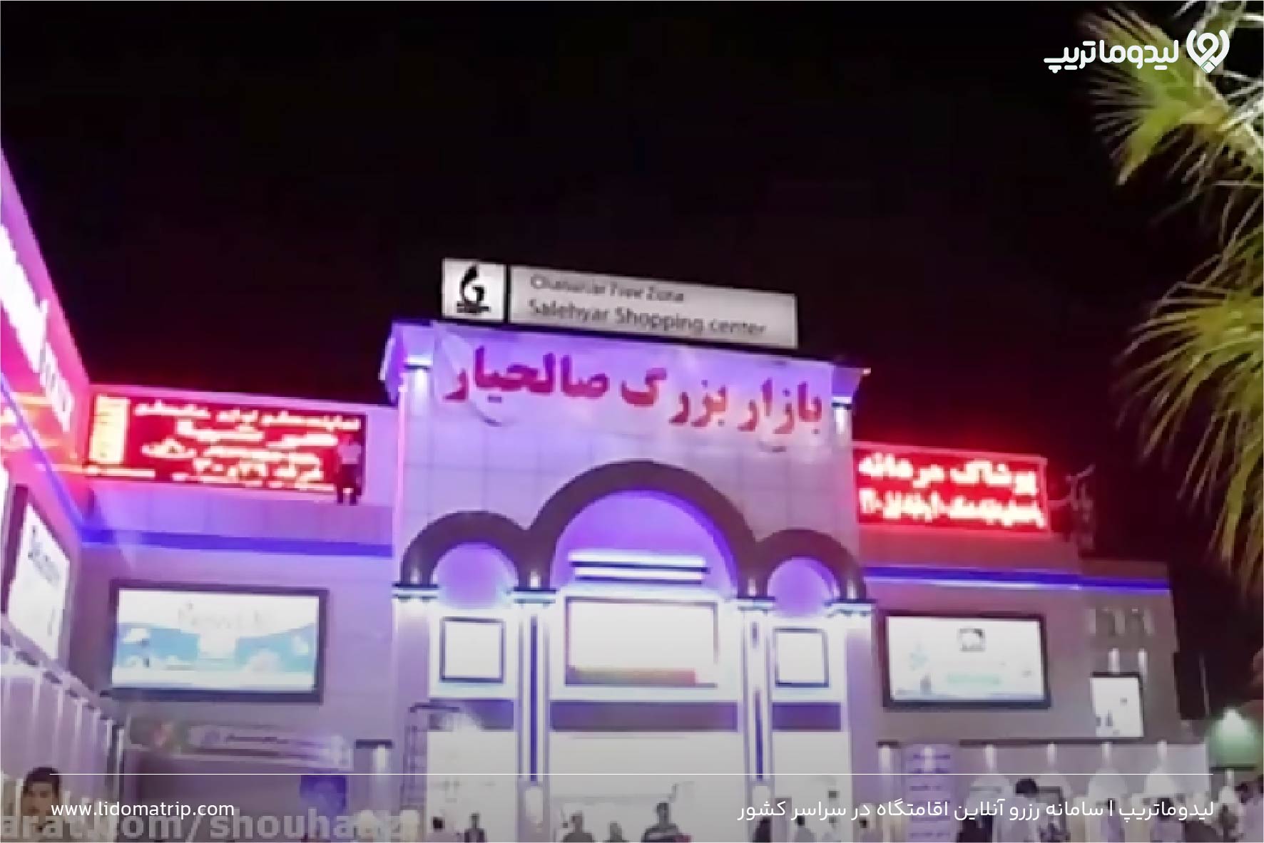 مراکز خرید چابهار
