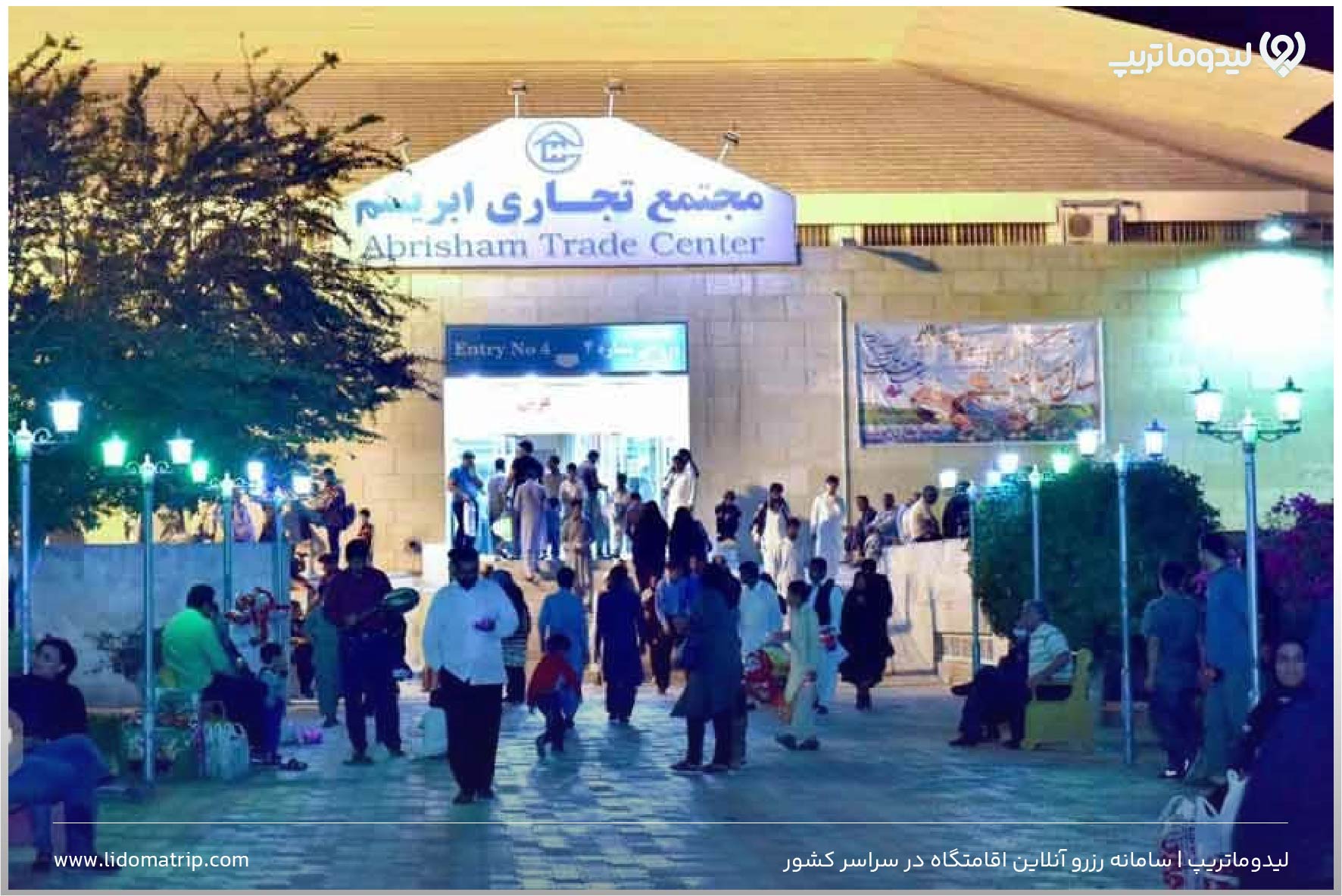 مراکز خرید چابهار
