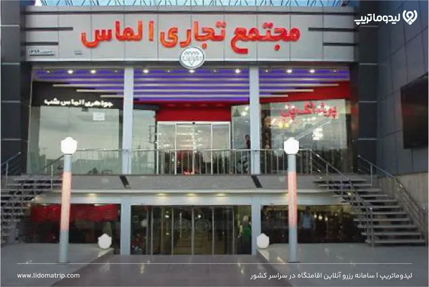مراکز خرید چابهار