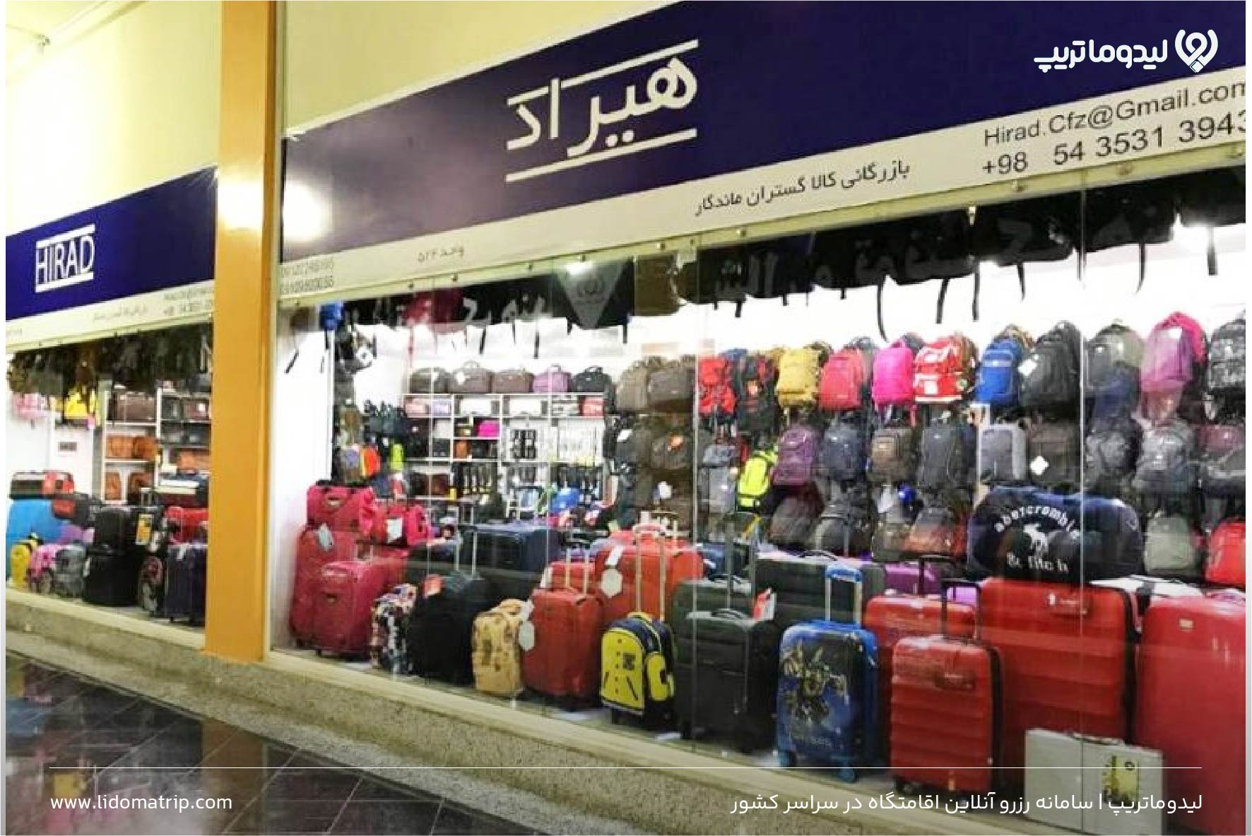 مراکز خرید چابهار