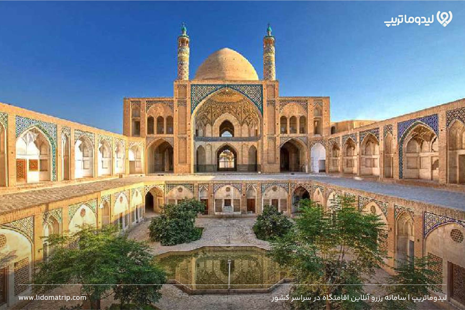 مسجد جامع کاشان
