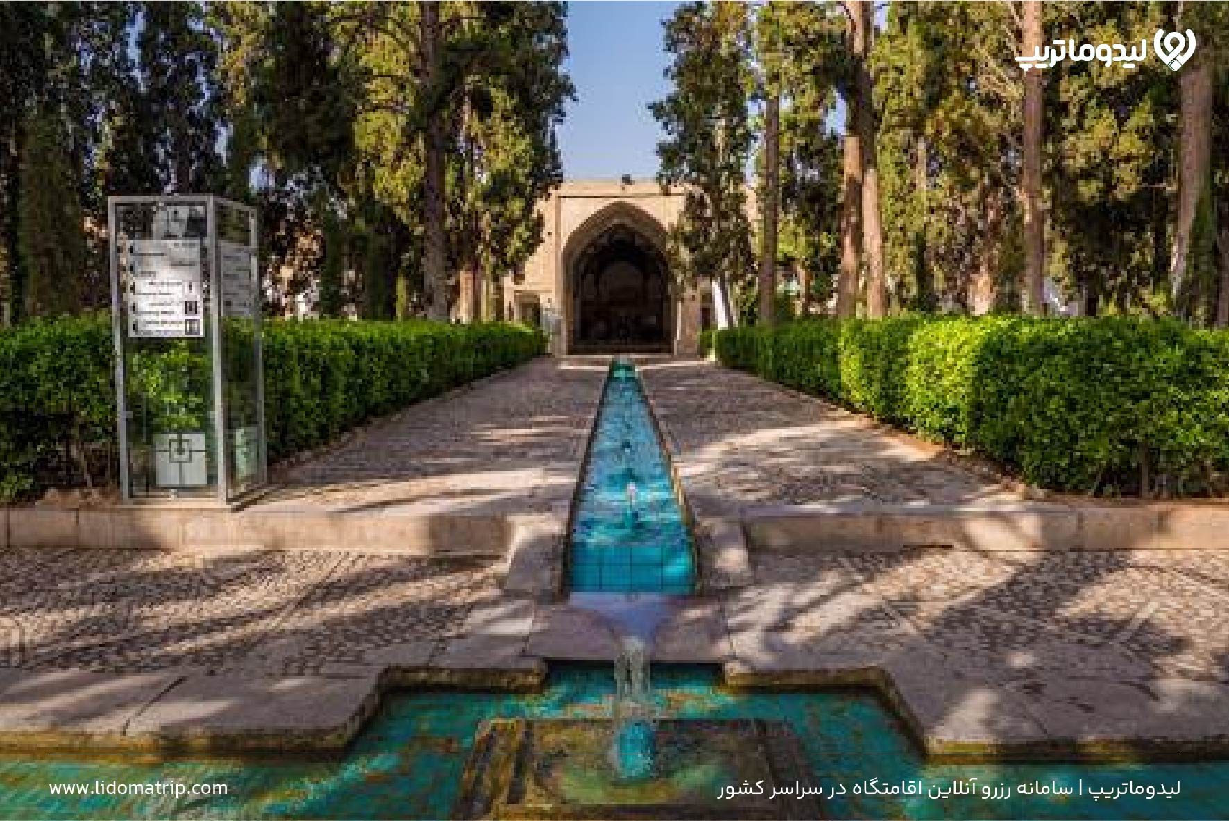 باغ فین کاشان