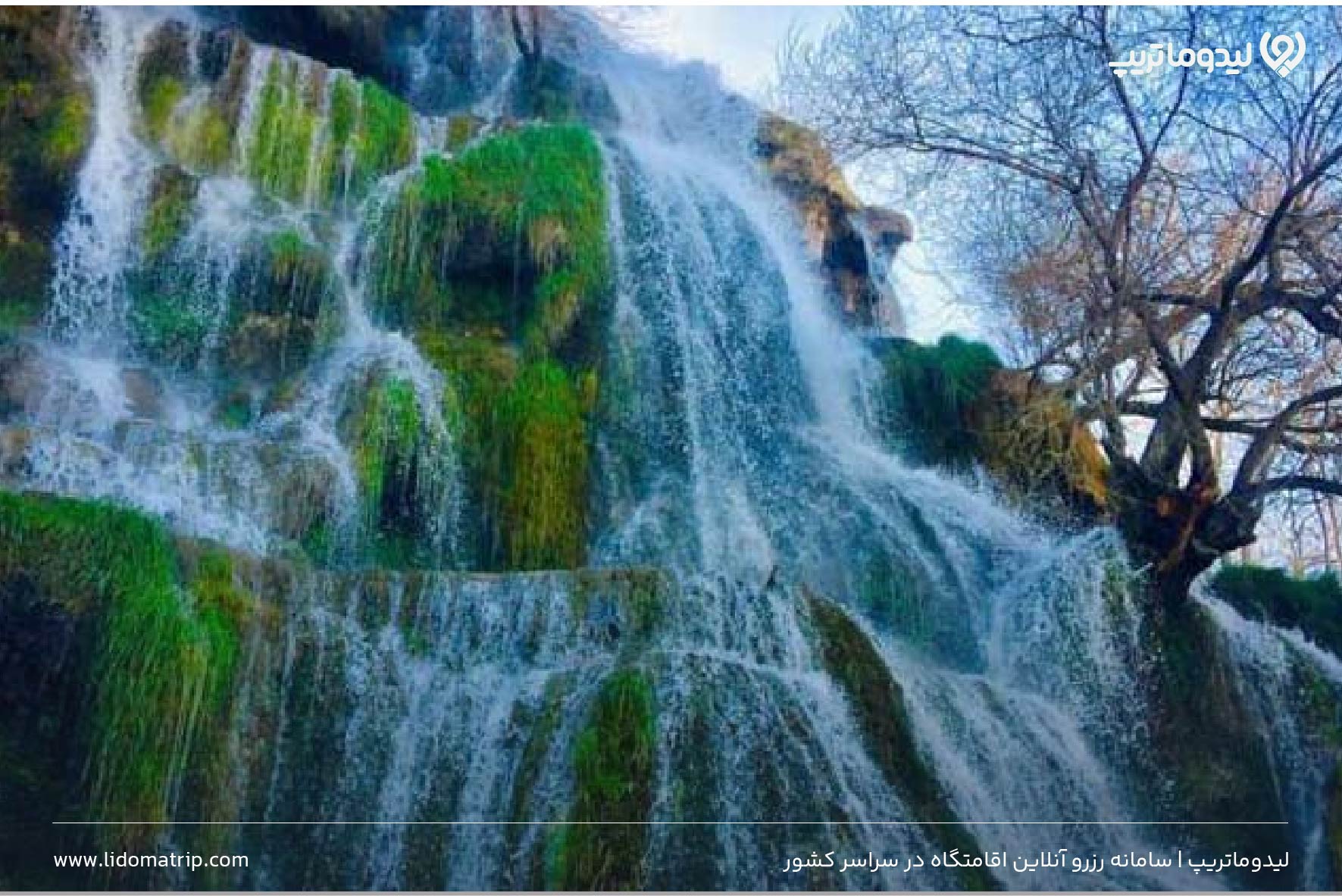 آبشار نیاسر