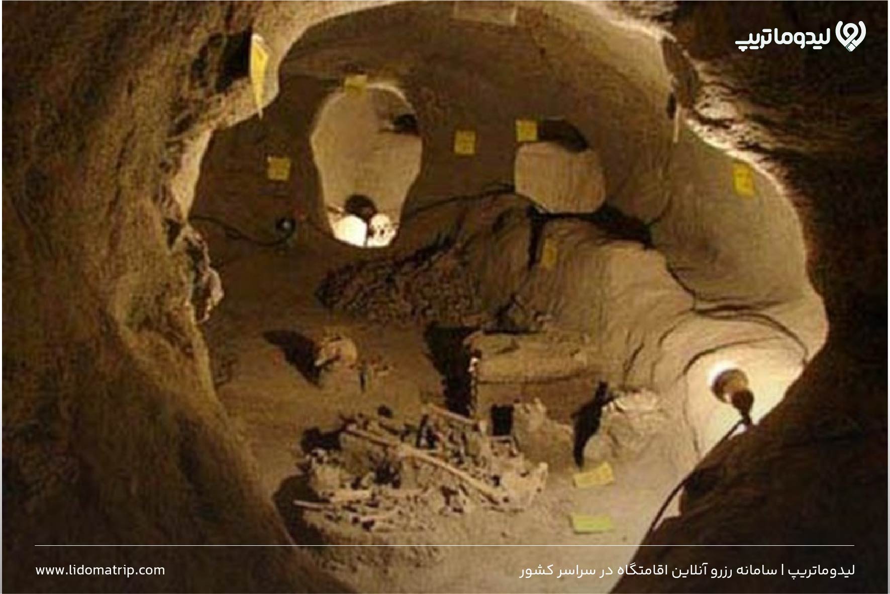 غار تالار رئیس