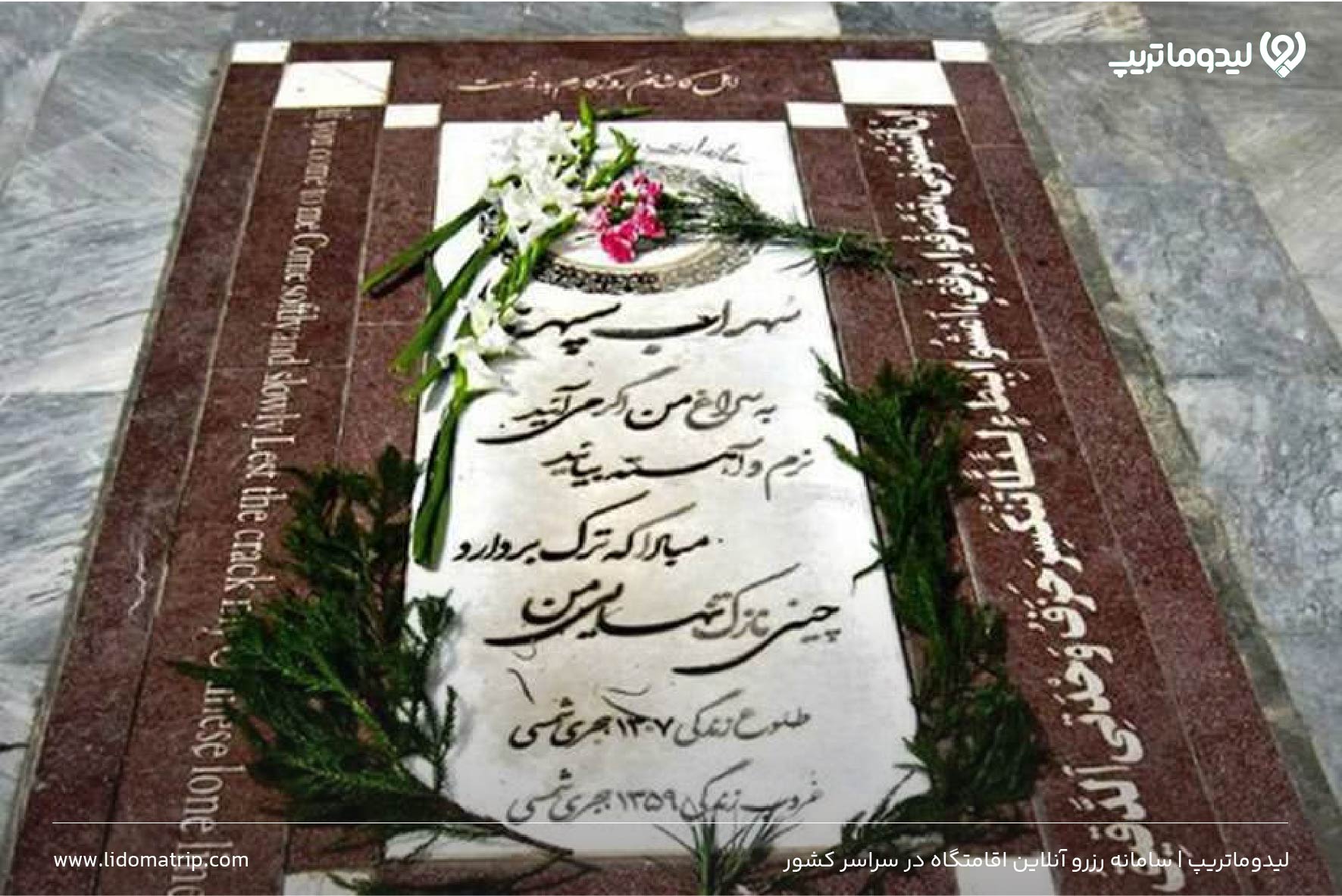 آرامگاه سهراب