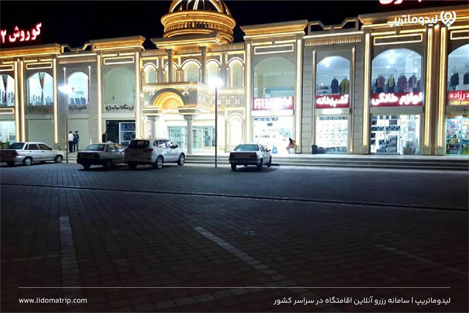 پاساژهای گناوه