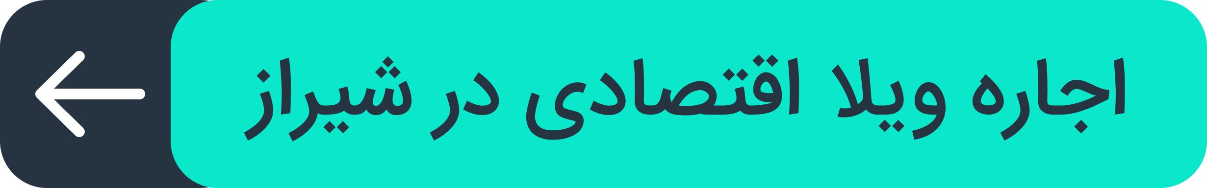 اجاره ویلا اقتصادی در شیراز