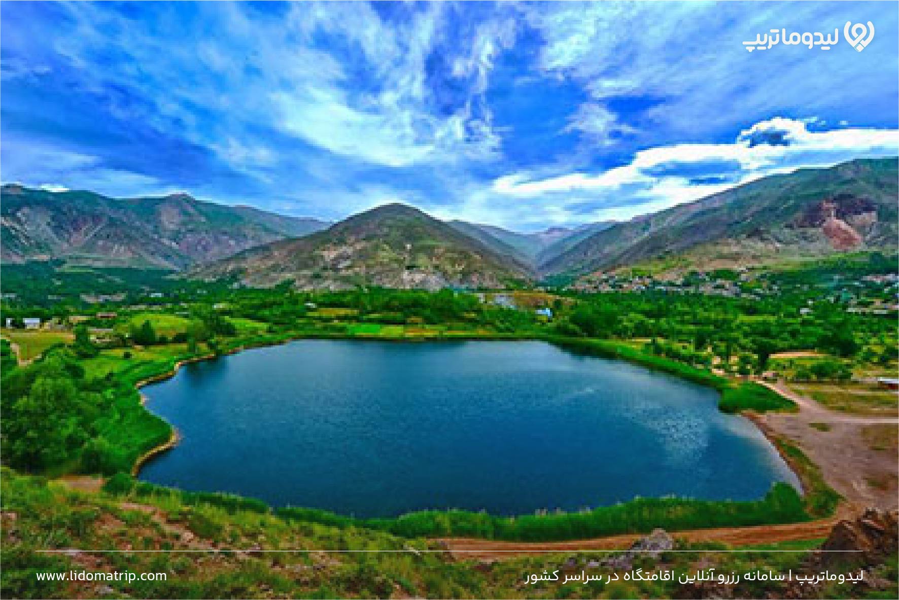 دریاچه پریشان
