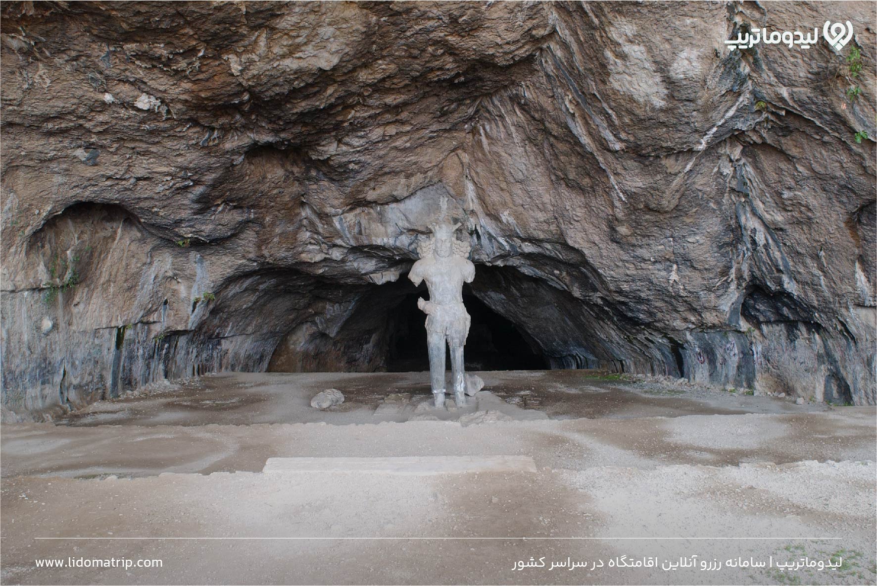 غار بیشاپور